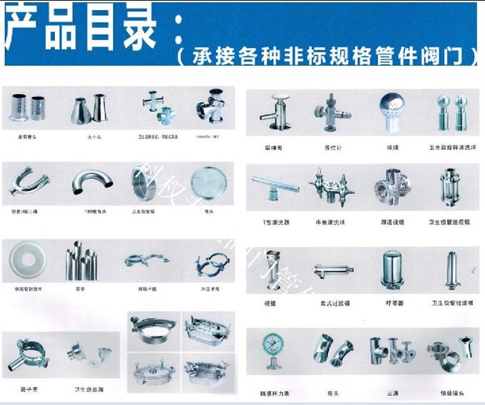 專業(yè)衛(wèi)生級管件、彎頭、三通、大小頭、快裝接頭、活接頭
