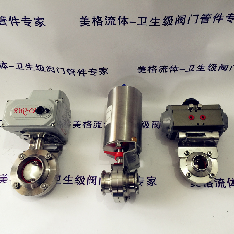 衛(wèi)生級(jí)氣動(dòng)蝶閥、氣動(dòng)衛(wèi)生級(jí)蝶閥廠家