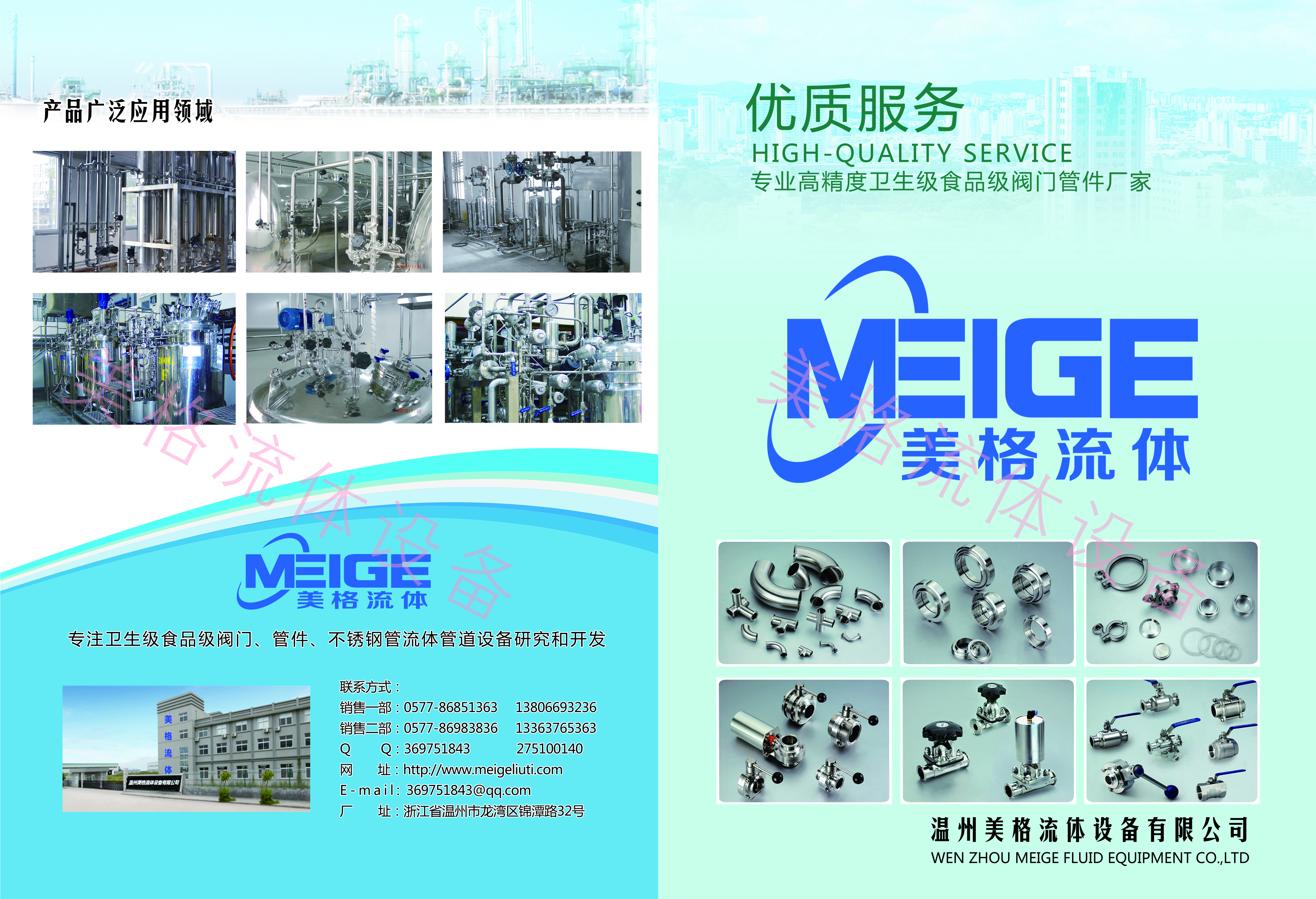滋權316衛(wèi)生級管件、316L食品級不銹鋼管件在飲水業(yè)的用途